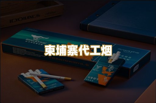 日本烟系列